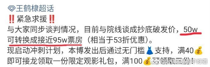 星河入梦春节档血扑结局已定了，这时候拉群想冲破亿的一律做大粉想喜提海景房处理。 