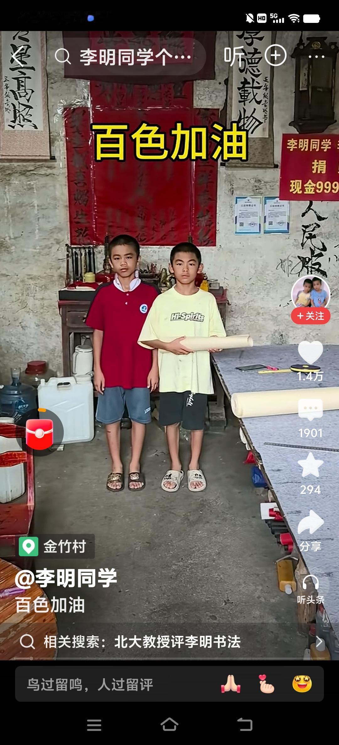 最热议的消息莫过于13岁的李明小朋友，他那行云流水的书法作品竟然被央视新闻报道了