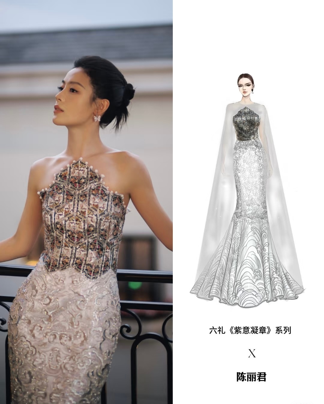 陈丽君 × 第二届金熊猫奖 一袭 LOOLAYY 六礼米兰非遗大秀未发布款礼服，
