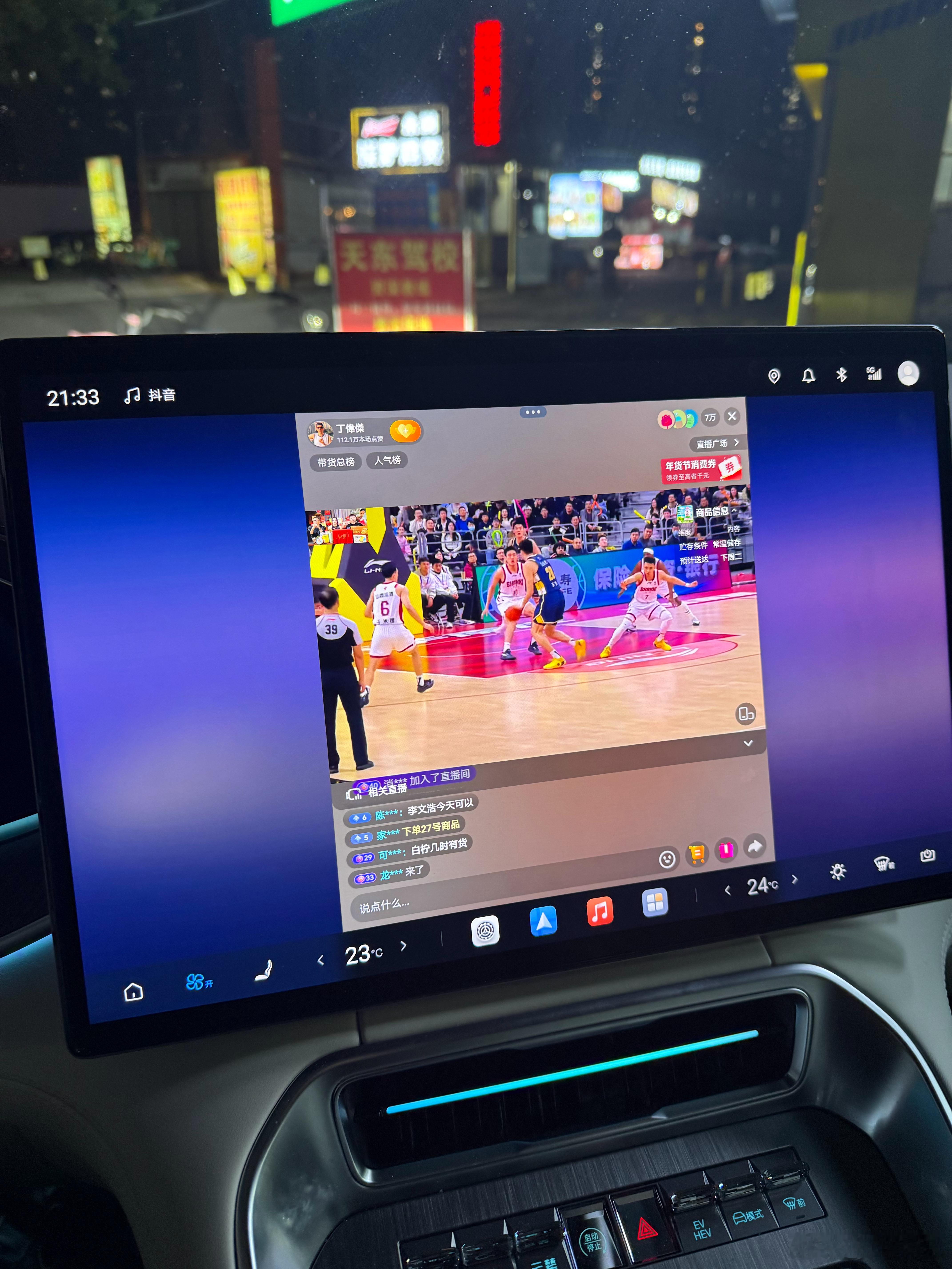 来不及了，今晚在车里支持的cba直播间！ 