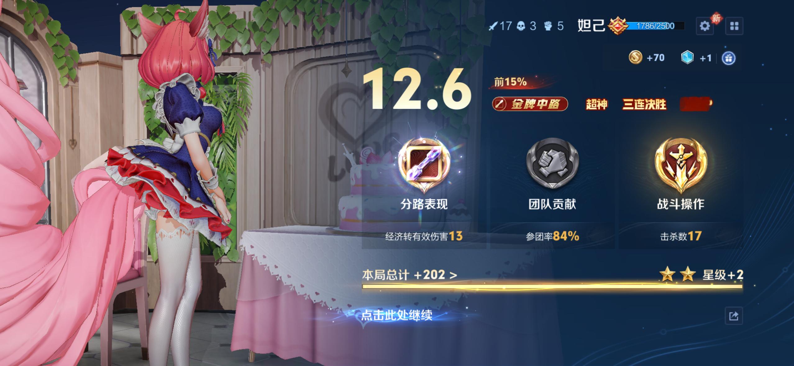 妲己太好玩了，没什么操作，伤害又高又恶心[点赞] ​​​