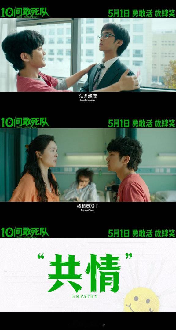 10间敢死队北影节场刊最高分 北影节首波场刊评分出炉，陈思诚《10间敢死队》强势