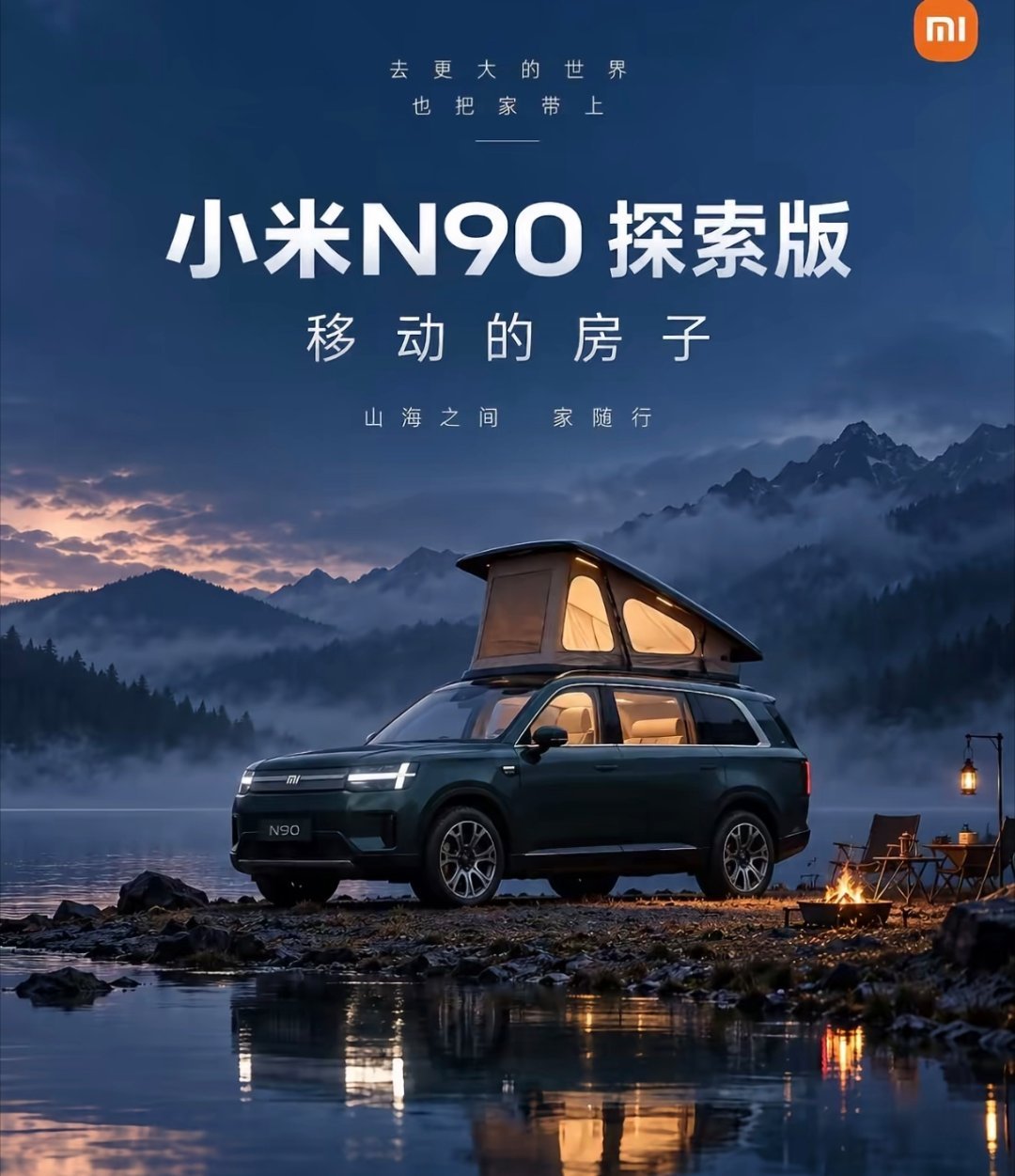 小米澎程N90max探索版真的用心了刚刚看完各大博主的介绍视频总结一下小米这次用