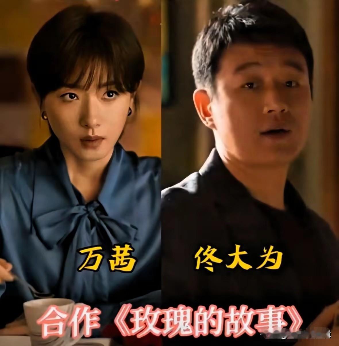 和万茜合作过的男演员，每一次合作都擦出不一样的火花。她和陈坤在《脱身》上演乱世情