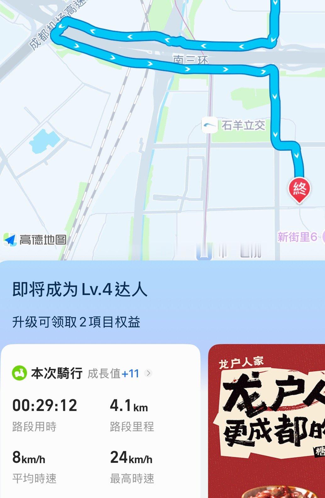 其实是想找个人来帮我骑电动车  前面一公里 硬是被我骑出了4公里 ，这会儿坐在电