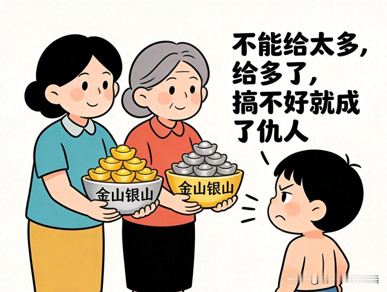 60岁后才明白：别把孩子养成债主，你越“抠门”，孩子才懂感恩。

这句话背后其实