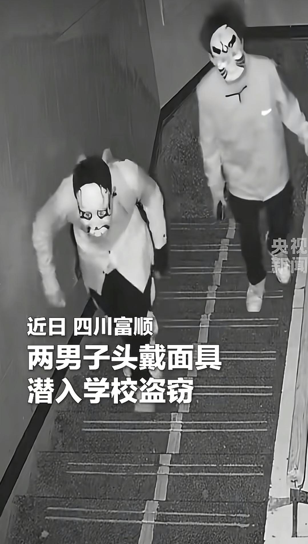 两男子头戴面具,潜入一学校盗窃,为什么要进学校偷呢?他们表示学校的围墙好翻,而且