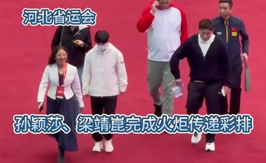 孙颖莎、梁靖崑完成火炬传递彩排，期待等会的正式出场！