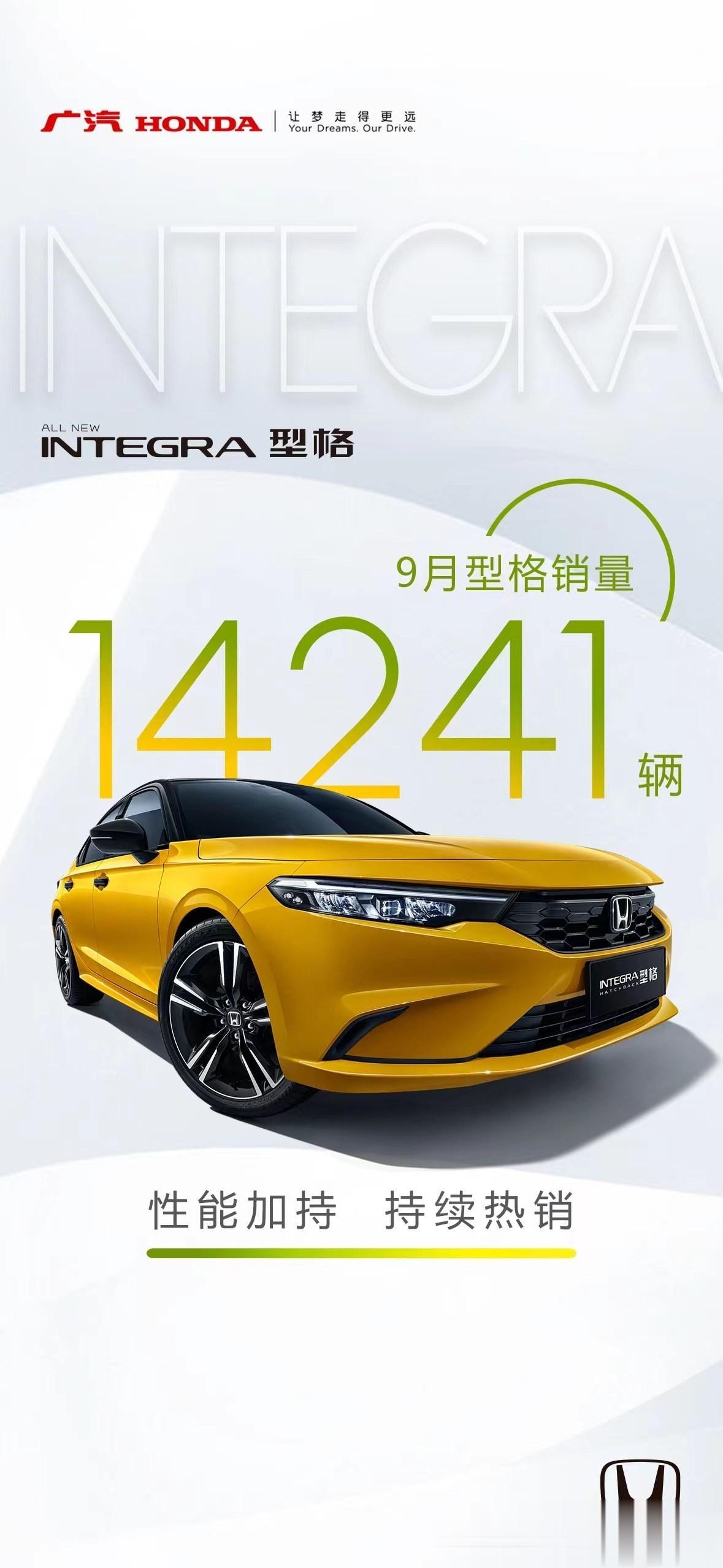 看来，只要舍得降价，雅阁的销量没什么大问题

广汽本田公布了旗下一部分卖的好的车