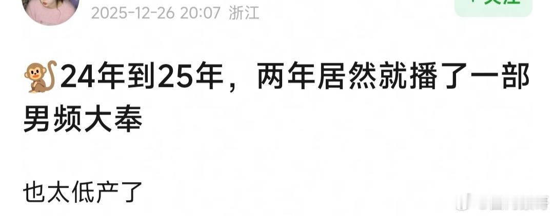 如何呢，王鹤棣虽然24、25年只播了一部大奉打更人，但依旧是2025年古装集均第