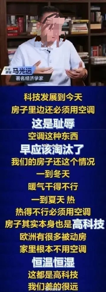 逢洋必舔。恒温恒湿的恒温，是指40度恒温吗？这帮人真的是活成了笑话。热点观点
