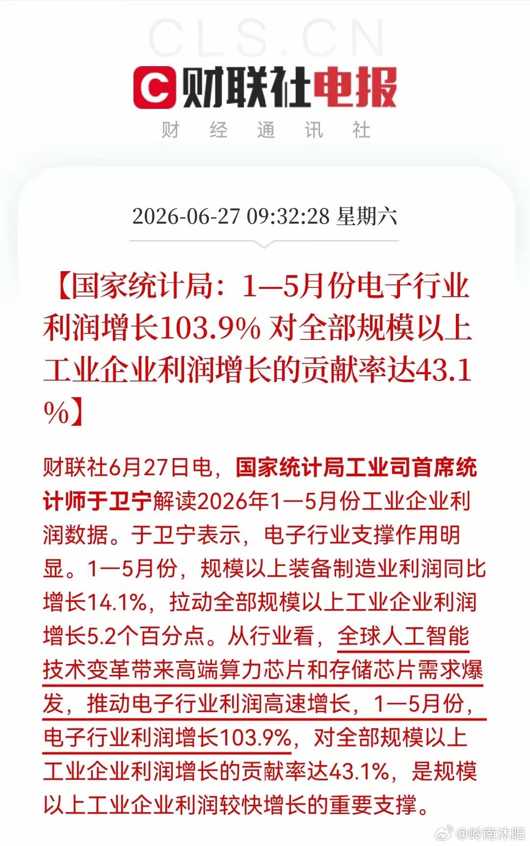周末重磅数据出炉，持仓科技板块的投资者无需为周五回调焦虑本周末出炉一则关键行业利