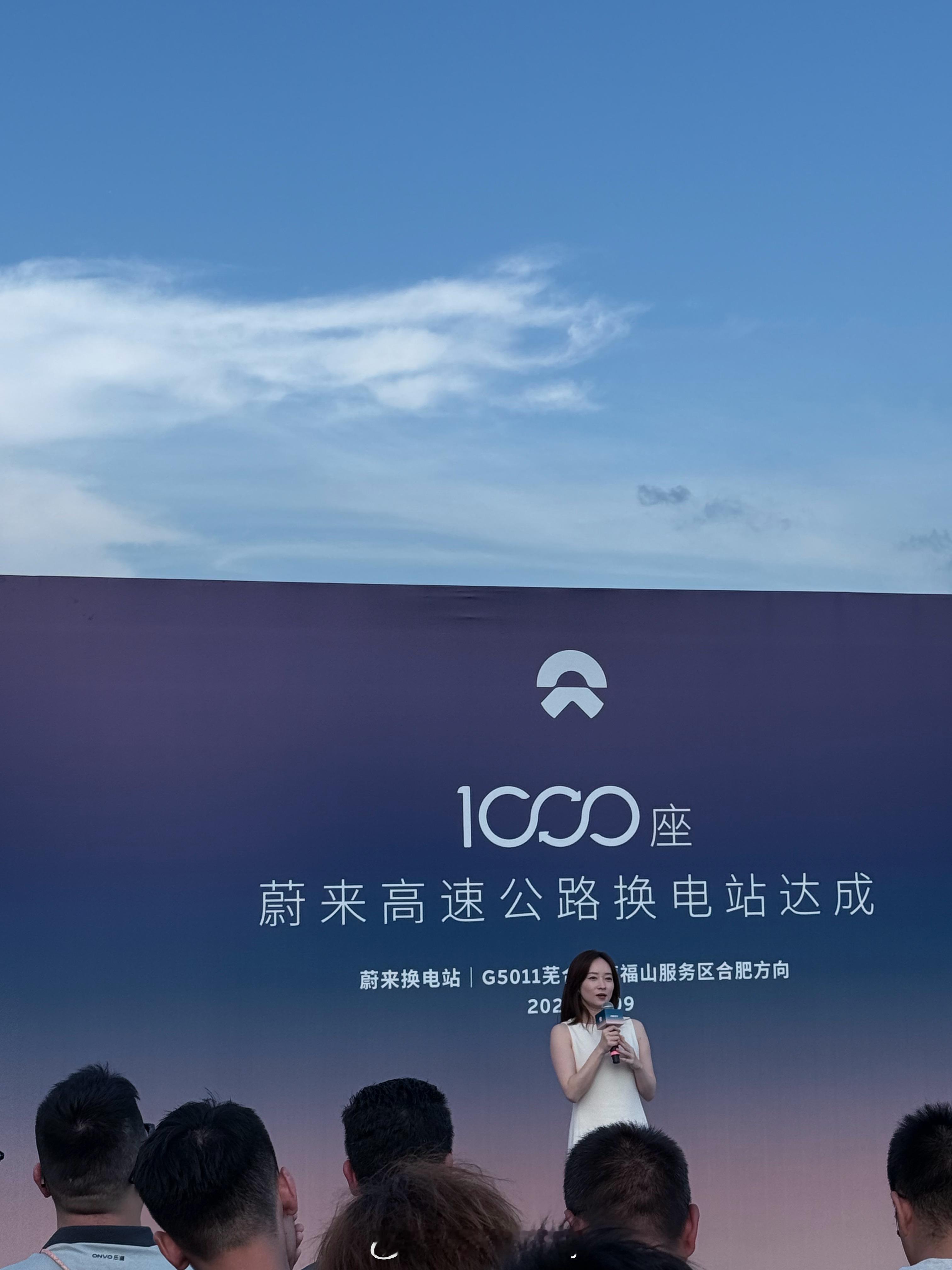 蔚来建成1000座高速公路换电站 第1000座就在俺们安徽 棒棒[doge]  