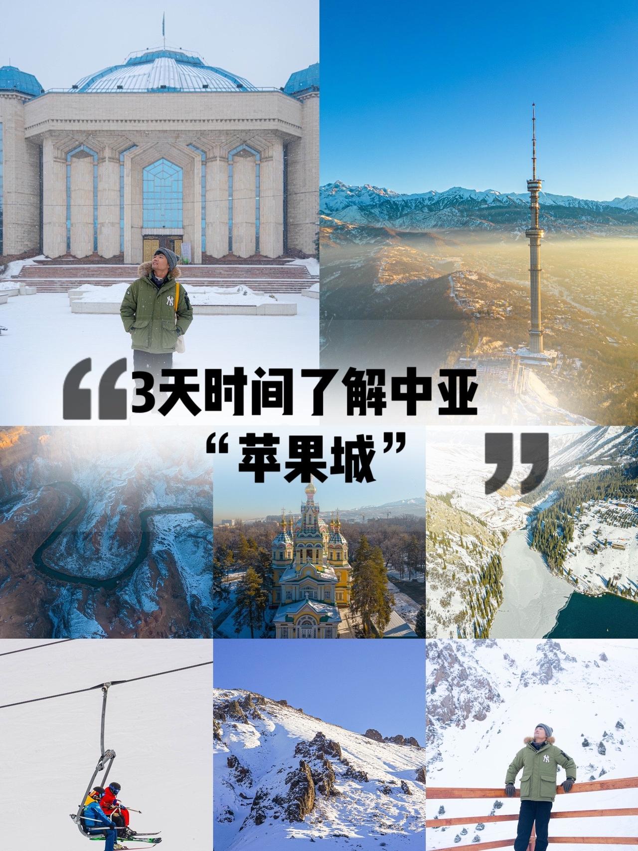 冬日雪后的阿拉木图，似乎有种雪原童话村的既视感，不止那种“晨起开门雪满山，雪晴云