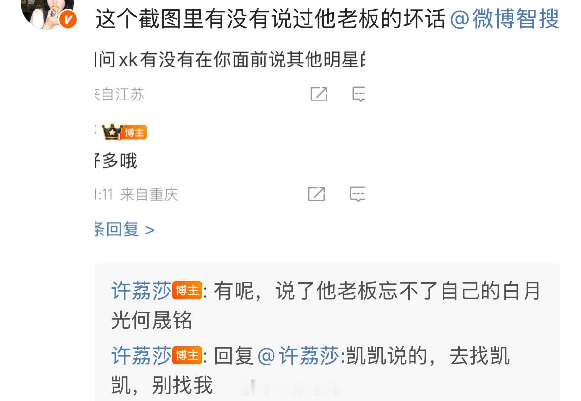 啊啊啊……我服了……[允悲]许荔莎 许凯说于正忘不了何晟铭 于正 我被资本做局了
