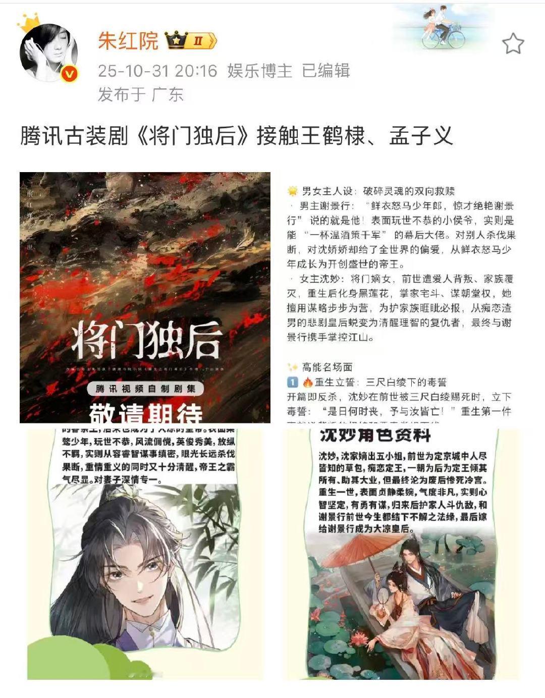 将门独后接触王鹤棣孟子义网传将门独后接触王鹤棣孟子义🍉将门独后接触王鹤棣孟子义