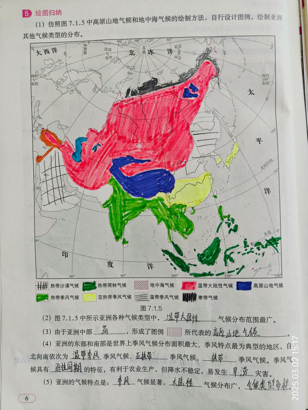 亚洲气候类型分区设色图(学生作品)学生设计的亚洲气候类型分区设色图！地理 家长必