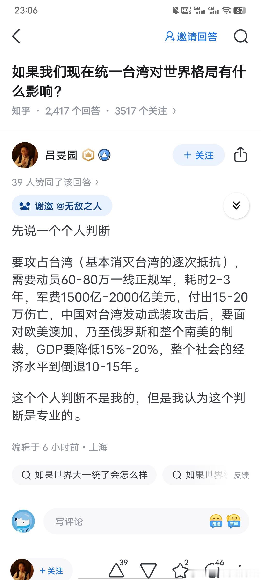 【投稿】…………这算军事还是算键政内容？ 