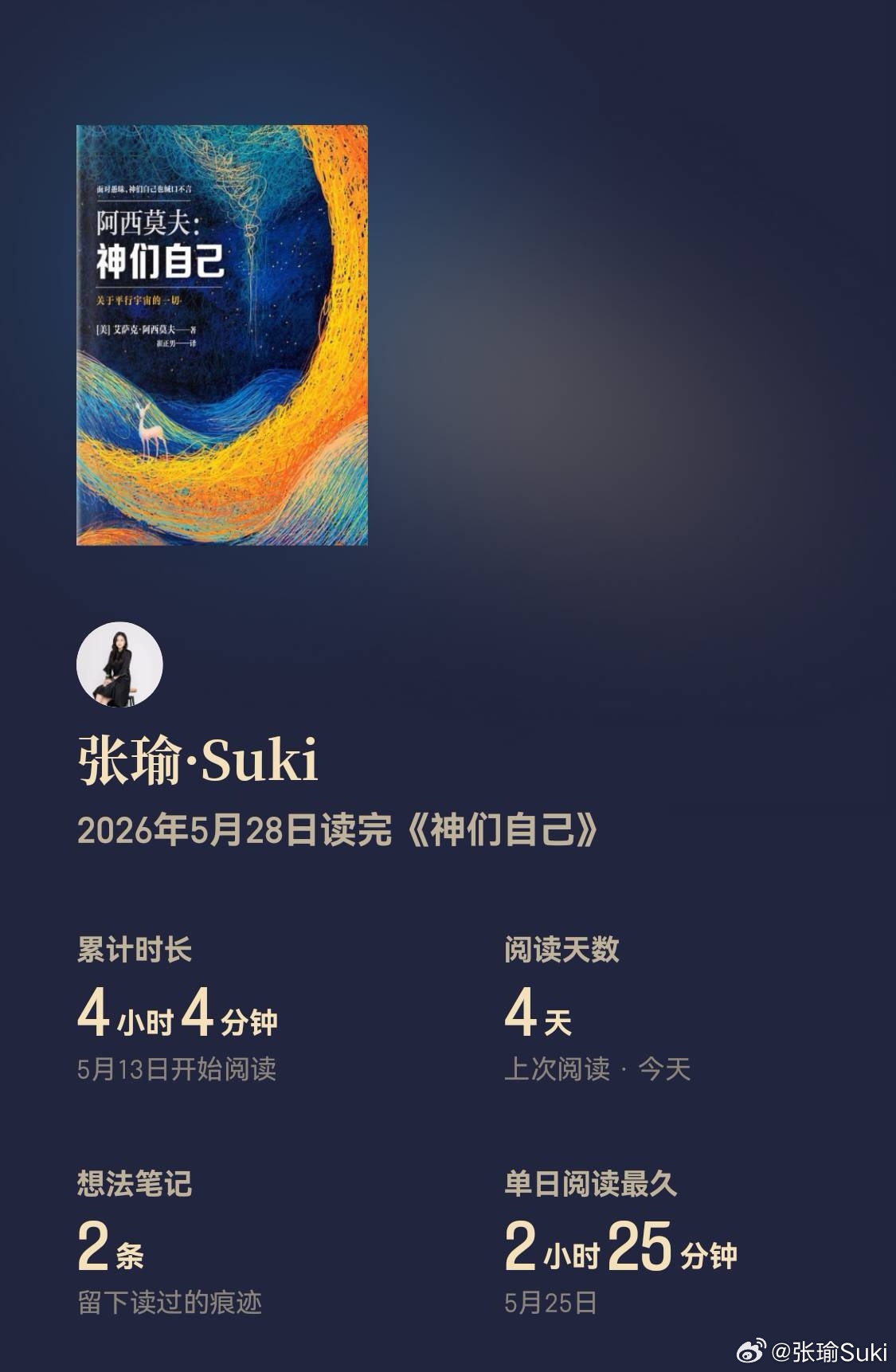 想象力，真是个美妙的东西 