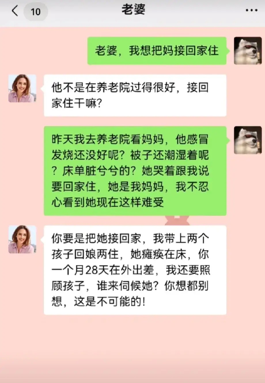 男同胞们，这种情况还听老婆的吗？ ​​​