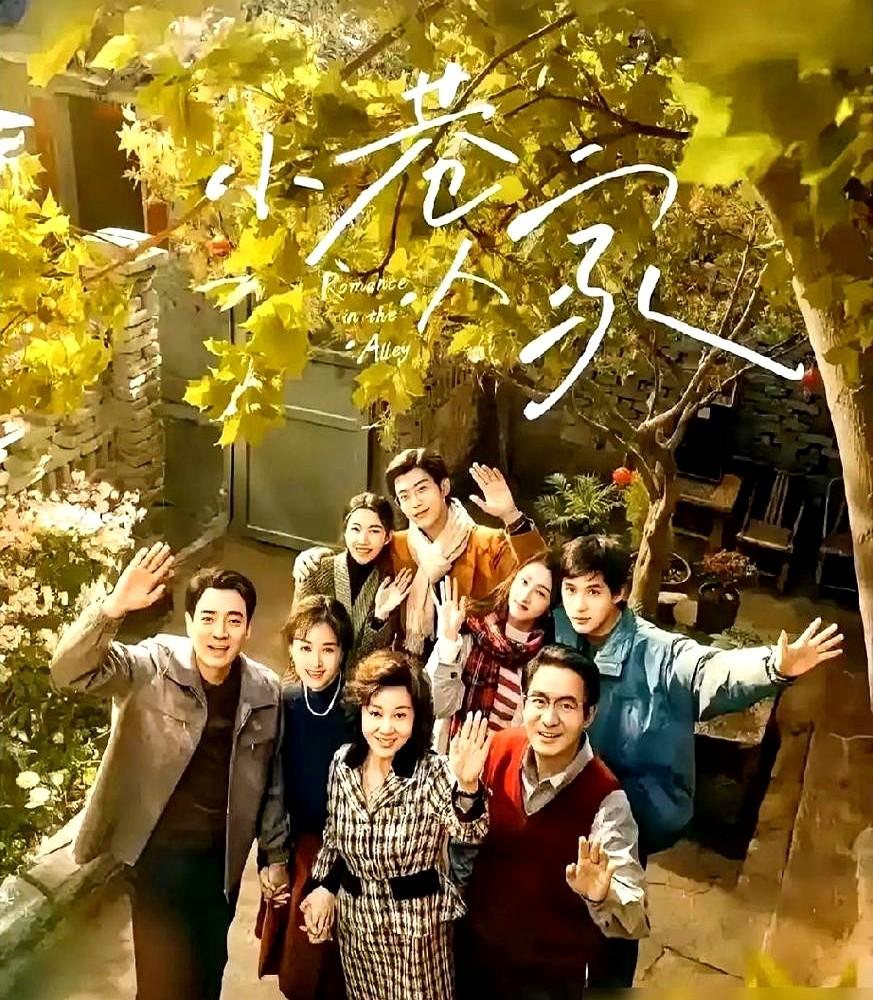 8.4分的《小巷人家》，续集官宣了，大家却先慌了。

第一部底子是真好，闫妮、蒋