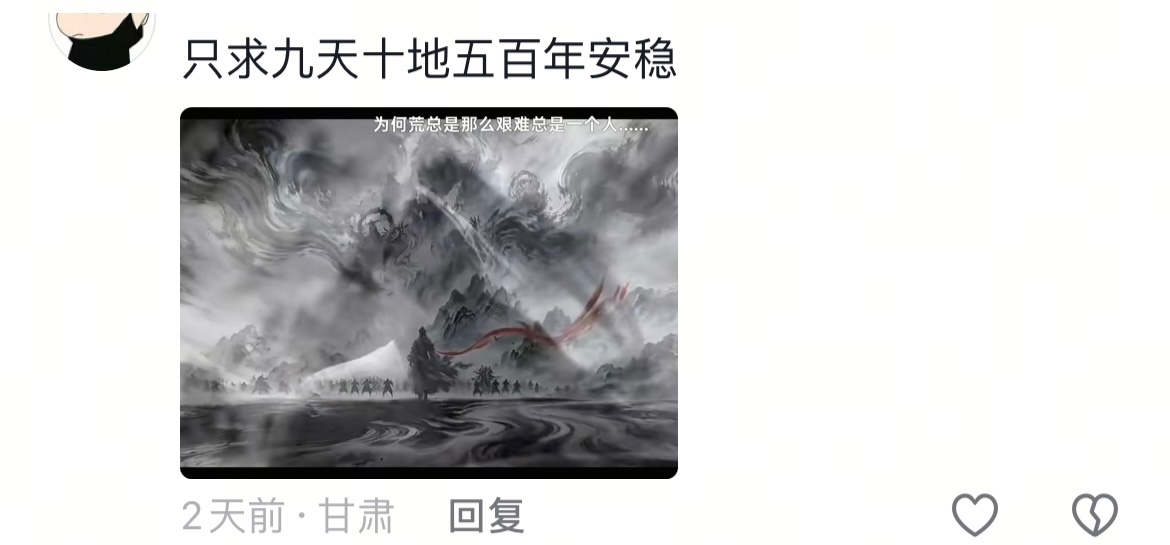 看完天下青山特别篇的正常观众没有一个不心疼石昊的