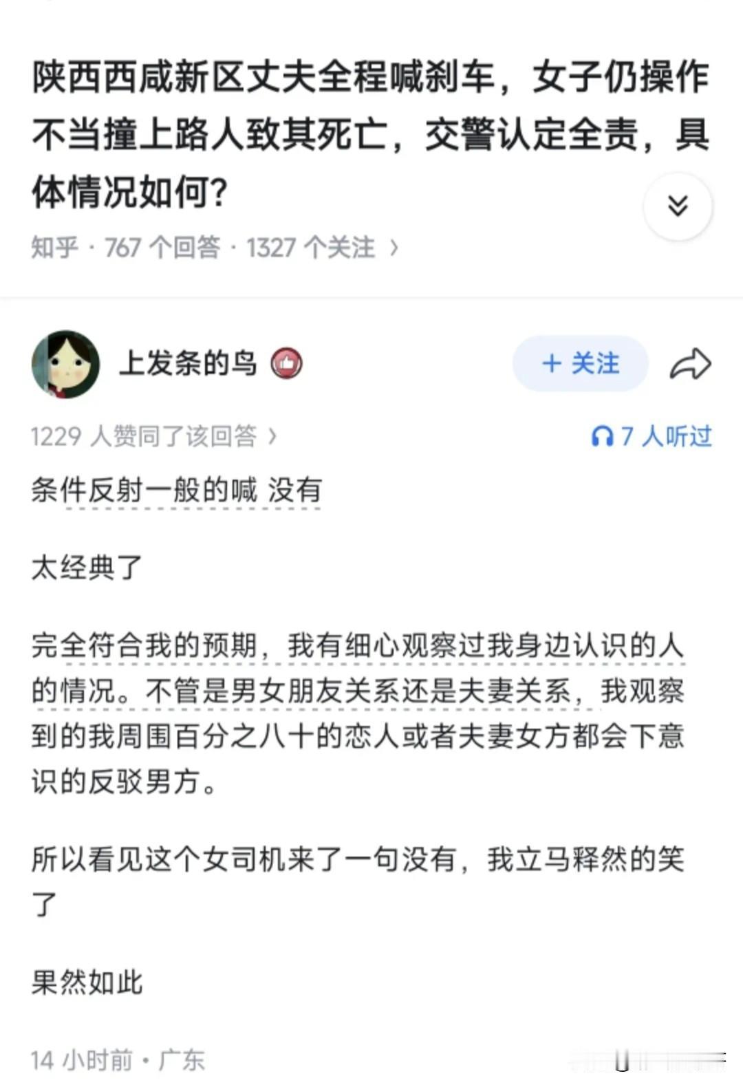 陕西女司机撞人事件发生后，有网友说，人都会下意识反驳不在乎的人。在乎你的人是不会