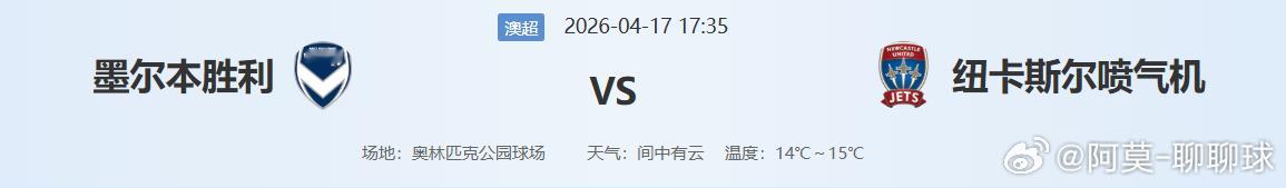 墨尔本胜利本赛季常规赛的醉后一个主场，同时也是俱乐部的“会园答谢轮”。对于主场氛