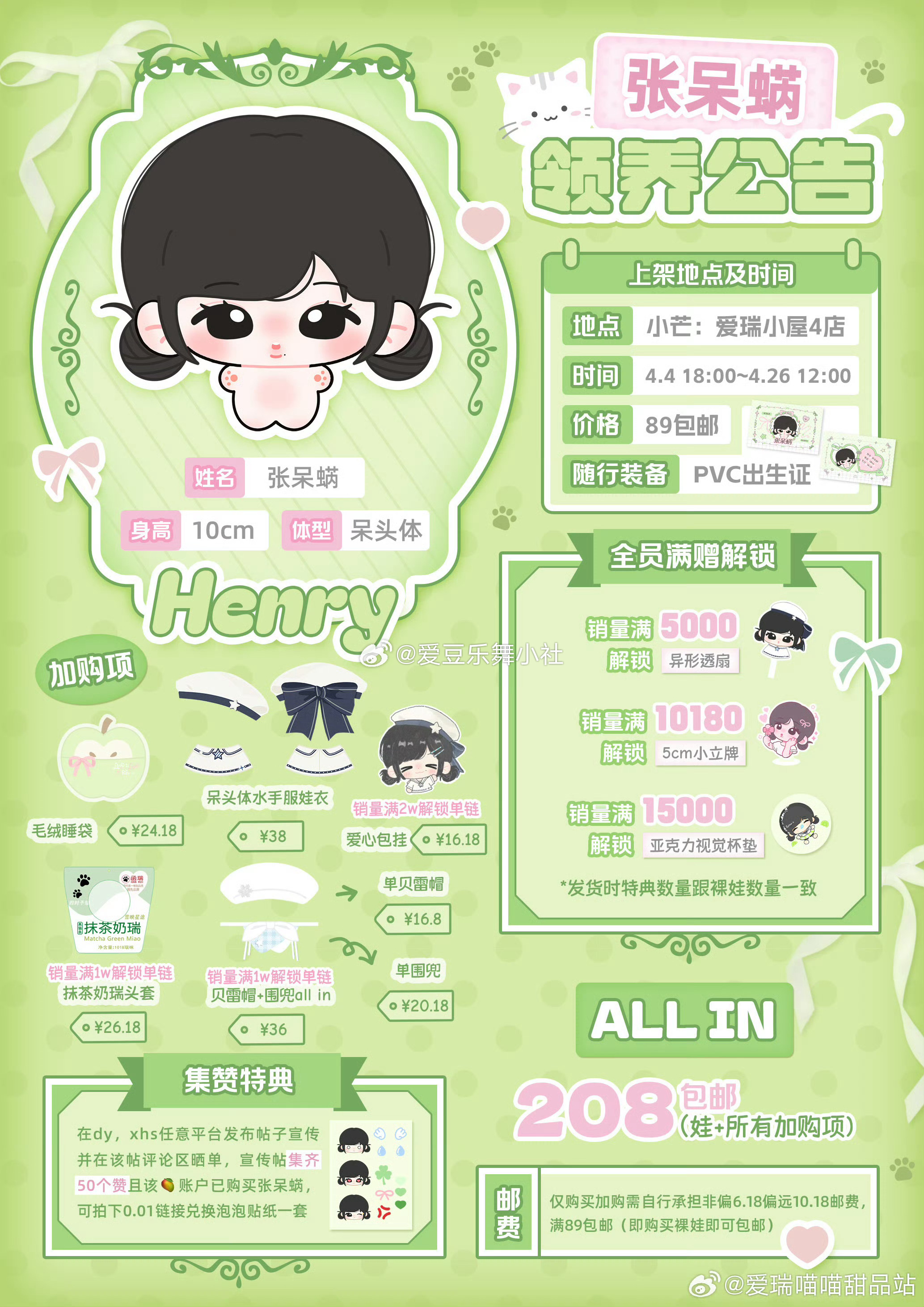 张函瑞家娃娃 张呆蜹 