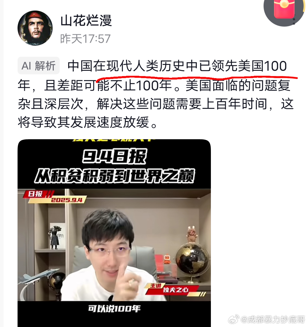 中国已经领先美国100年这赛道好，前赴后继往上冲，一个比一个厉害 ​​​