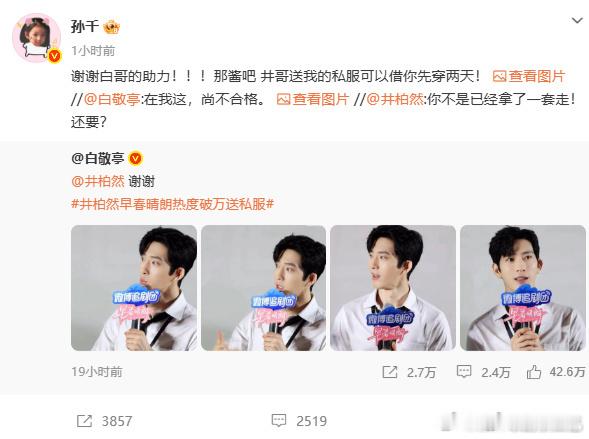 白敬亭早春晴朗剧粉早春晴朗 是谁的快乐被白敬亭拿捏住！作为热心观众在线追《早春晴