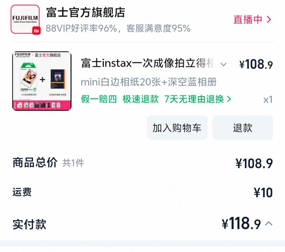 还是觉得贵，退了，我一定要抢到原价！ 