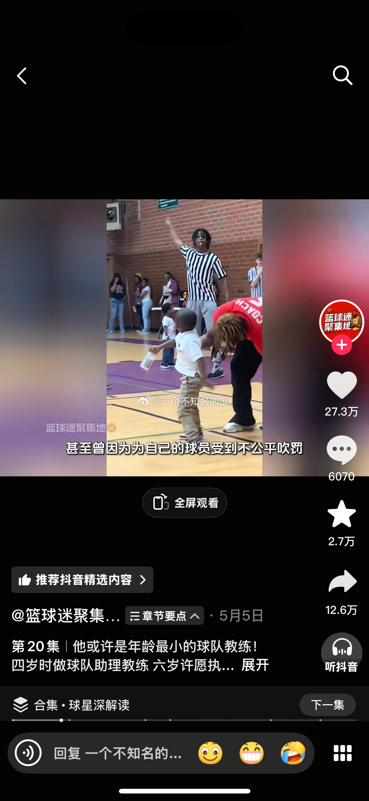 我给你找好主教练了，你去谈谈吧 