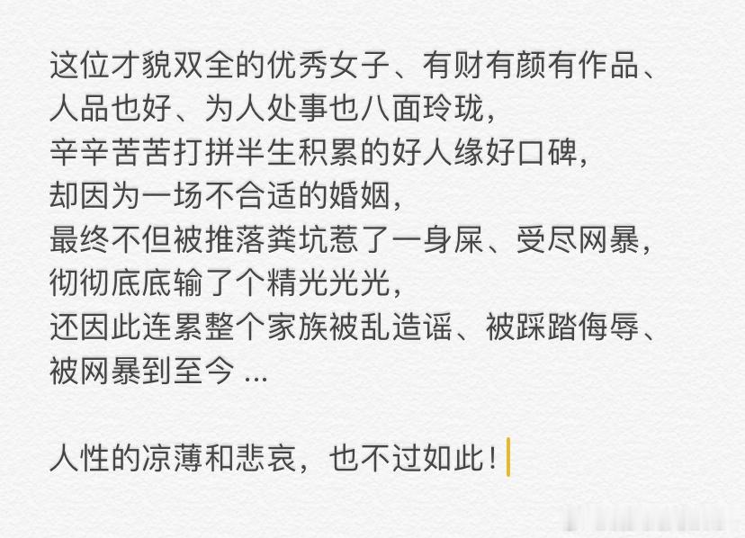 曝大S树葬取消 如何处置大S的后事，是别人的家事私事，没有任何外人有资格去指手划