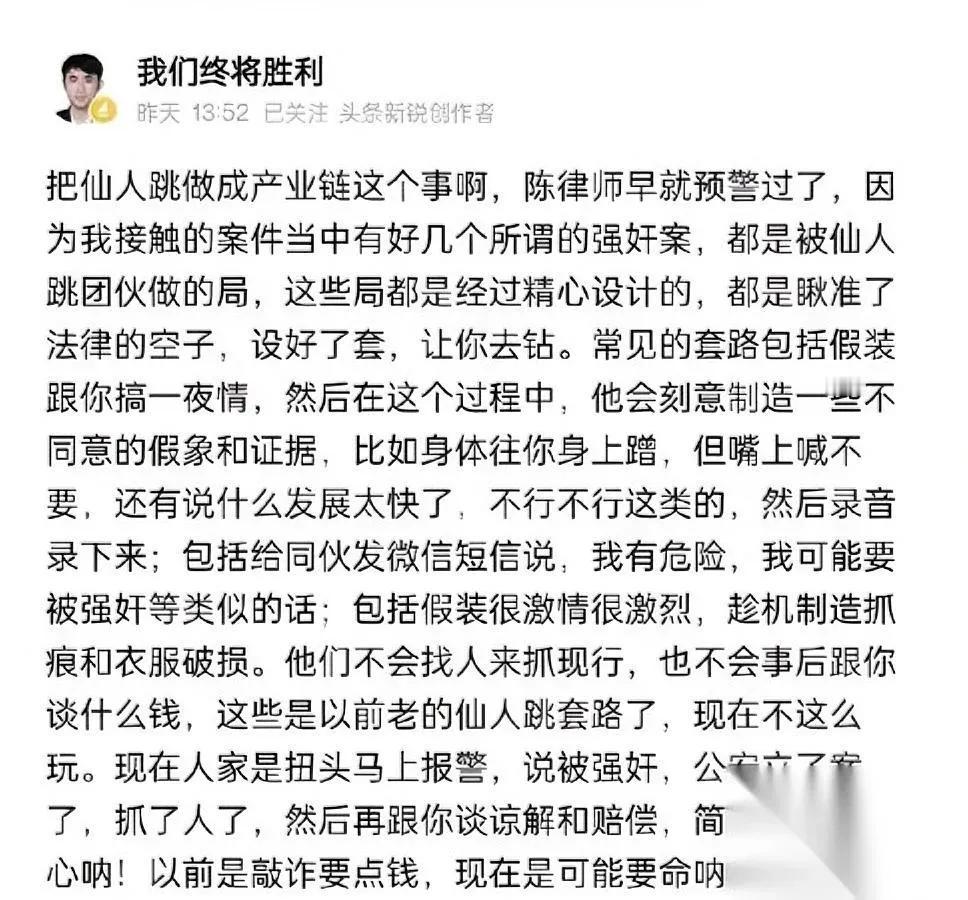 谈个恋爱竟可能倾家荡产？

这类陷阱已盯上普通男性

当性犯罪仙人跳形成专业产业