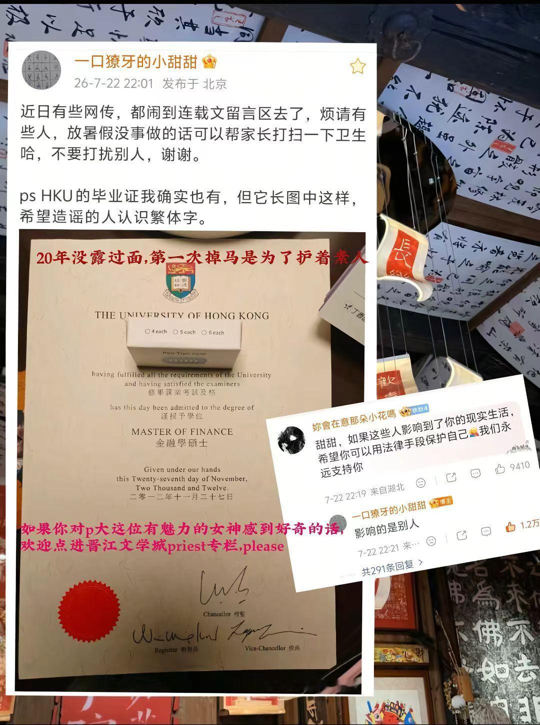 P大 我保证你是天使，作品回归作品，人生回归人生，这才是对作者最大的支持 