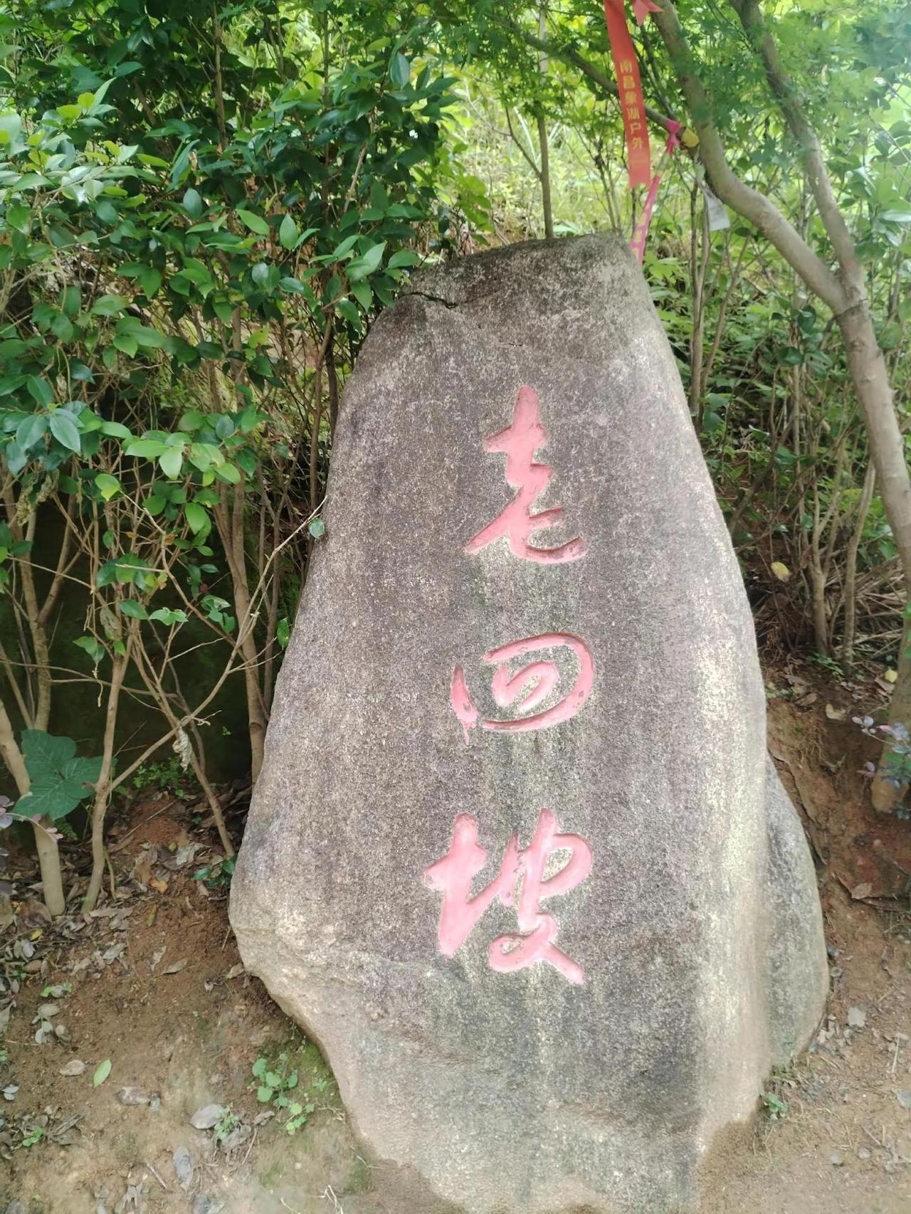 老四坡+洪崖丹井。好久没去老四坡爬山了，今天爬完三坡就打道回府了，顺便还逛了一下
