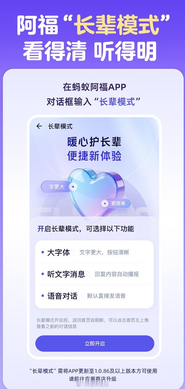 阿福能打电话了 蚂蚁阿福现已开通电话功能，为长辈模式带来健康咨询新方式：用家乡话