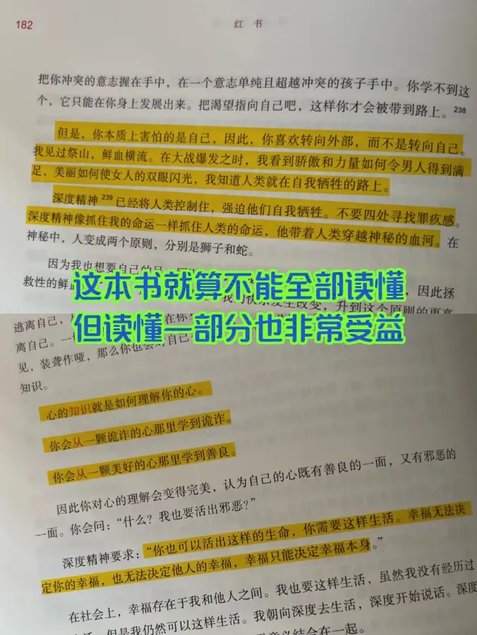 9.3神作！荣格这本红书太宝藏啦！ 《红书》是荣格的私人日记，记录了他...