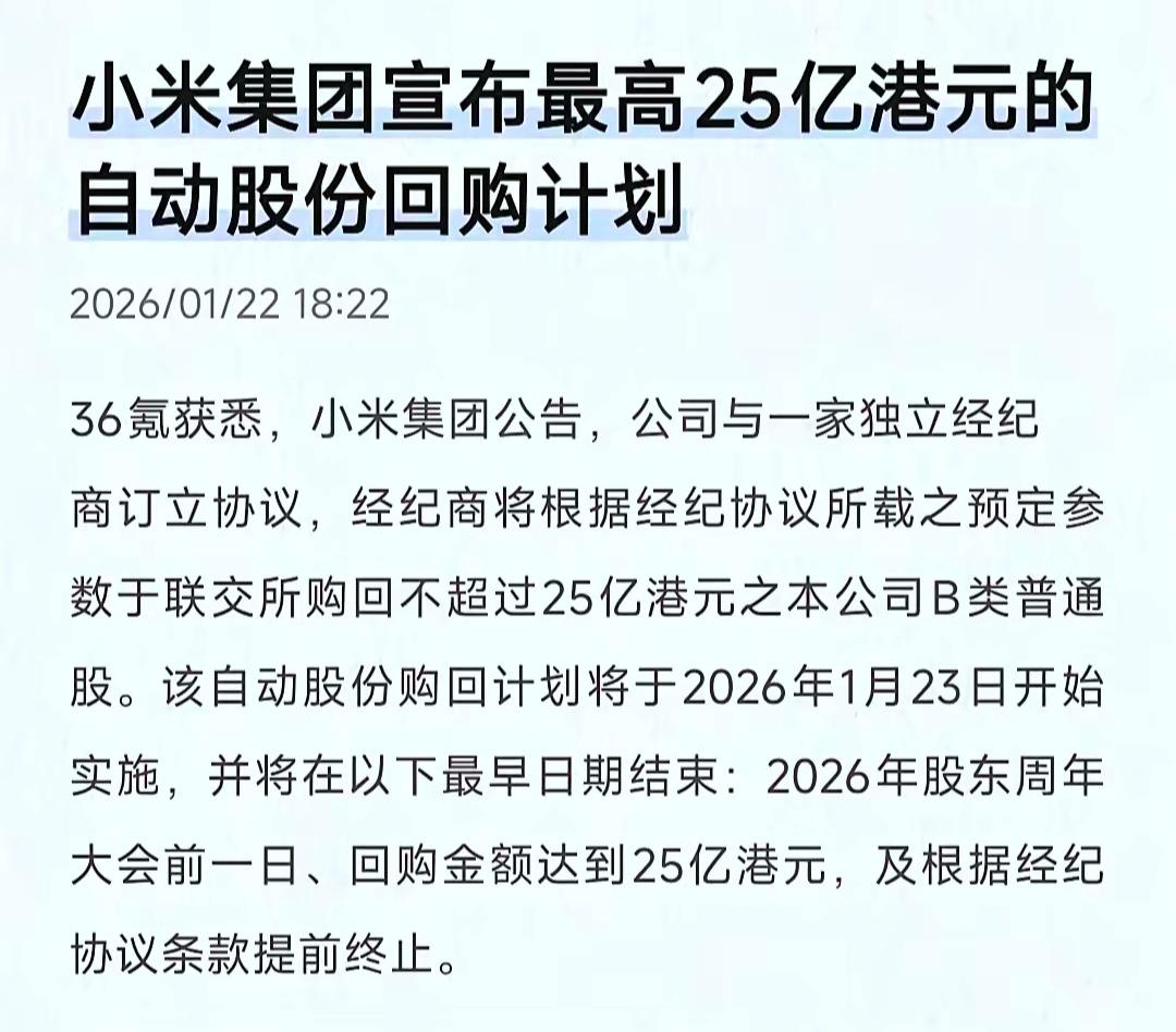 雷军再次出击空头