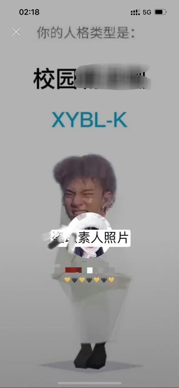 包包下次打码记得把xybl的字母也打上，此地无银三百两都演不明白 