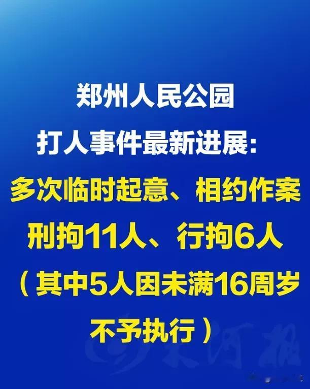 青少年保护法应该改革，将16岁以下犯案的不能执行的刑期缓期保留到十八岁后执行。若