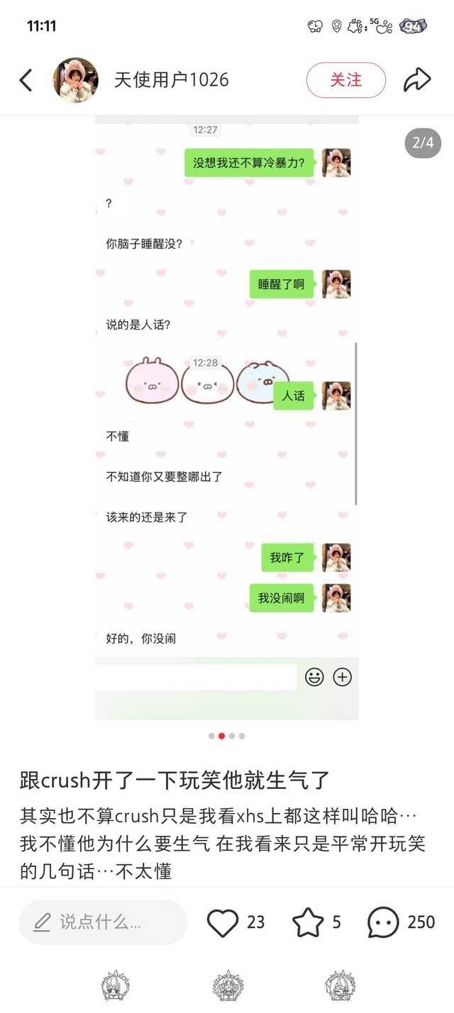 还不是对象就开作？ ​​​