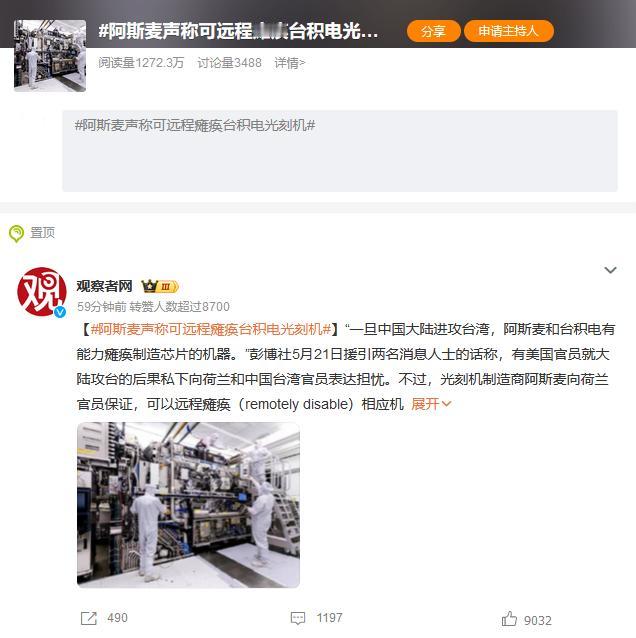 直面现实吧！

芯片被卡脖子，是真无奈啊......

有消息称，光刻机制造商阿