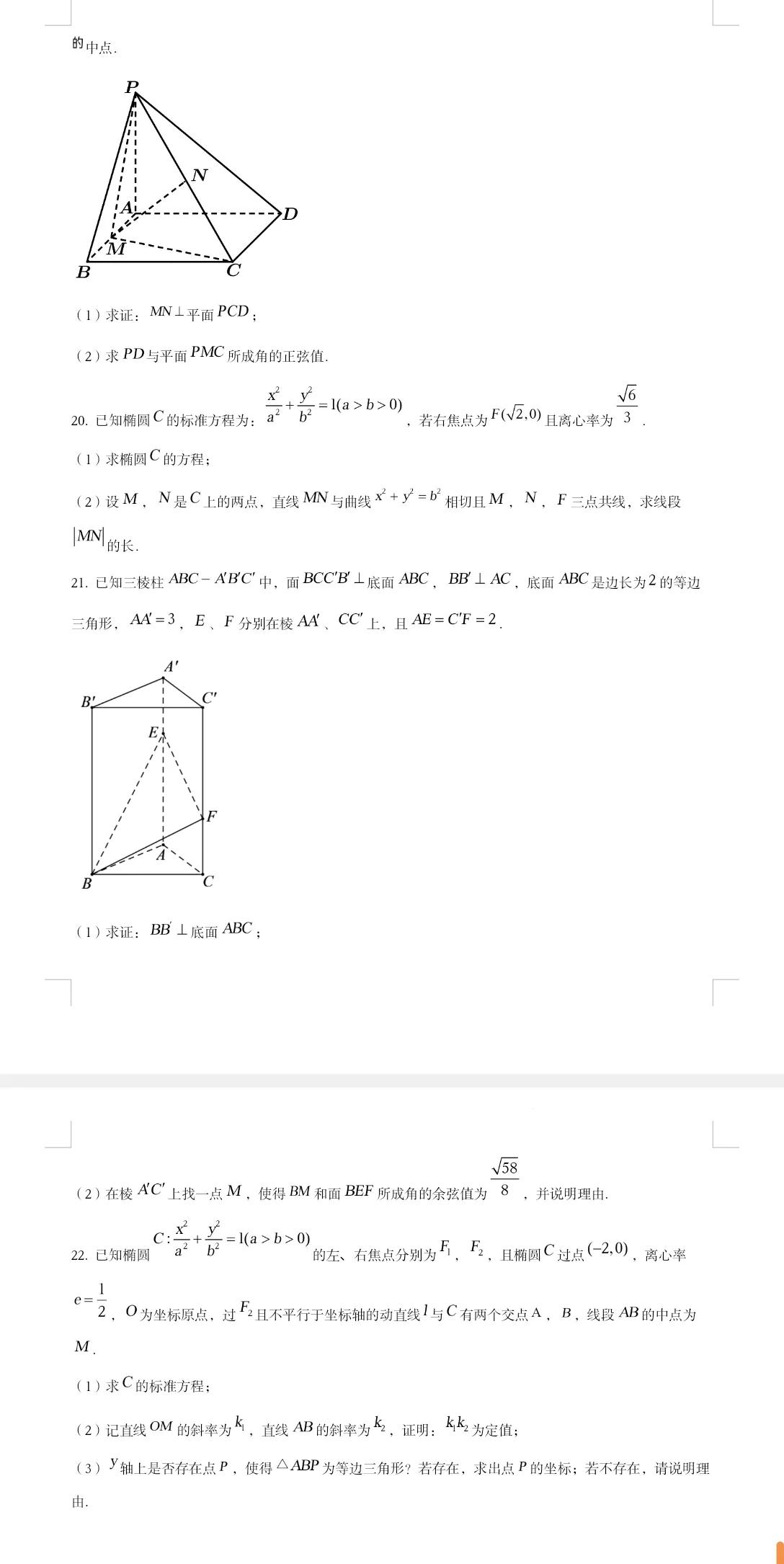 #谁有高二数学现阶段测试题?#高二上学期期末考选择性必修一和二。各占百分之三十和