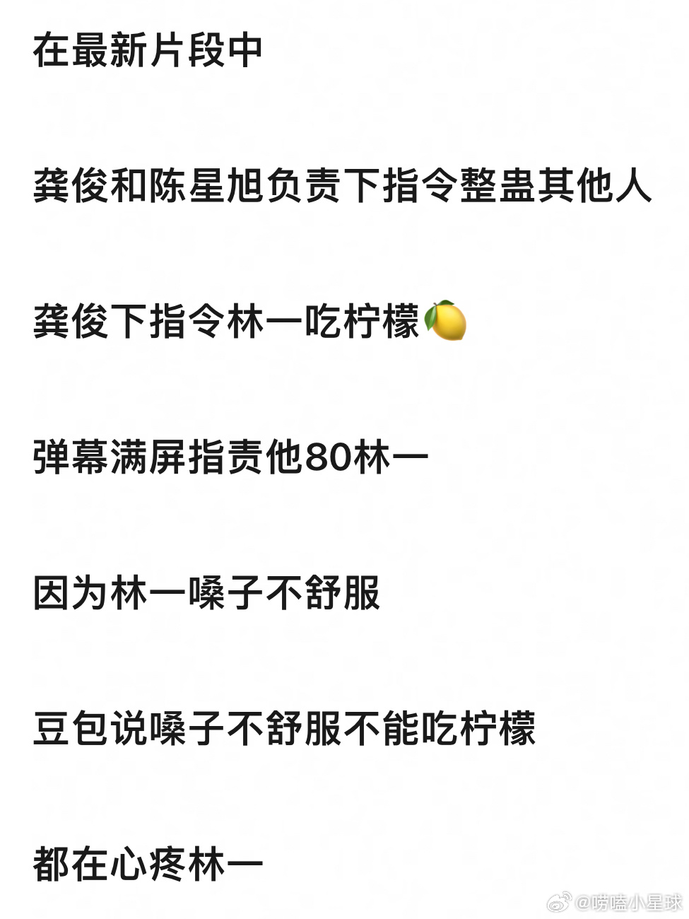 《地球超新鲜2》弹幕都在指责龚俊80林一，俊俊好人人设崩塌？ 