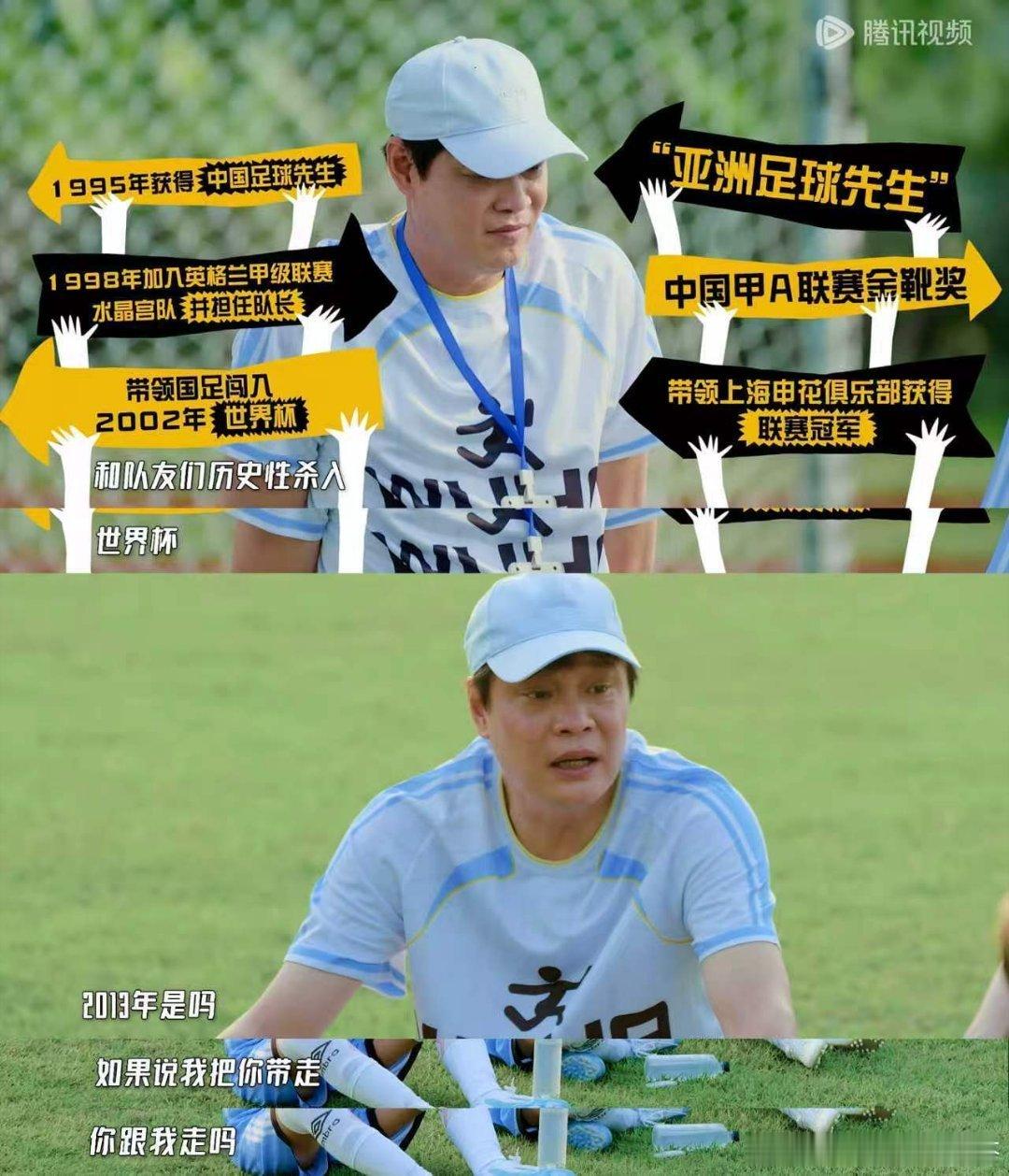 范志毅曾踢进世界杯范志毅进过世界杯的最懂世界杯 国足唯一世界杯参赛经历的见证者，