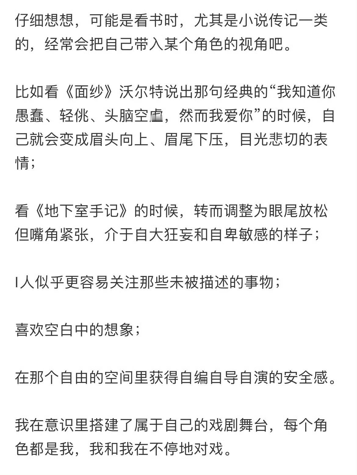 I人看书的时候最E 