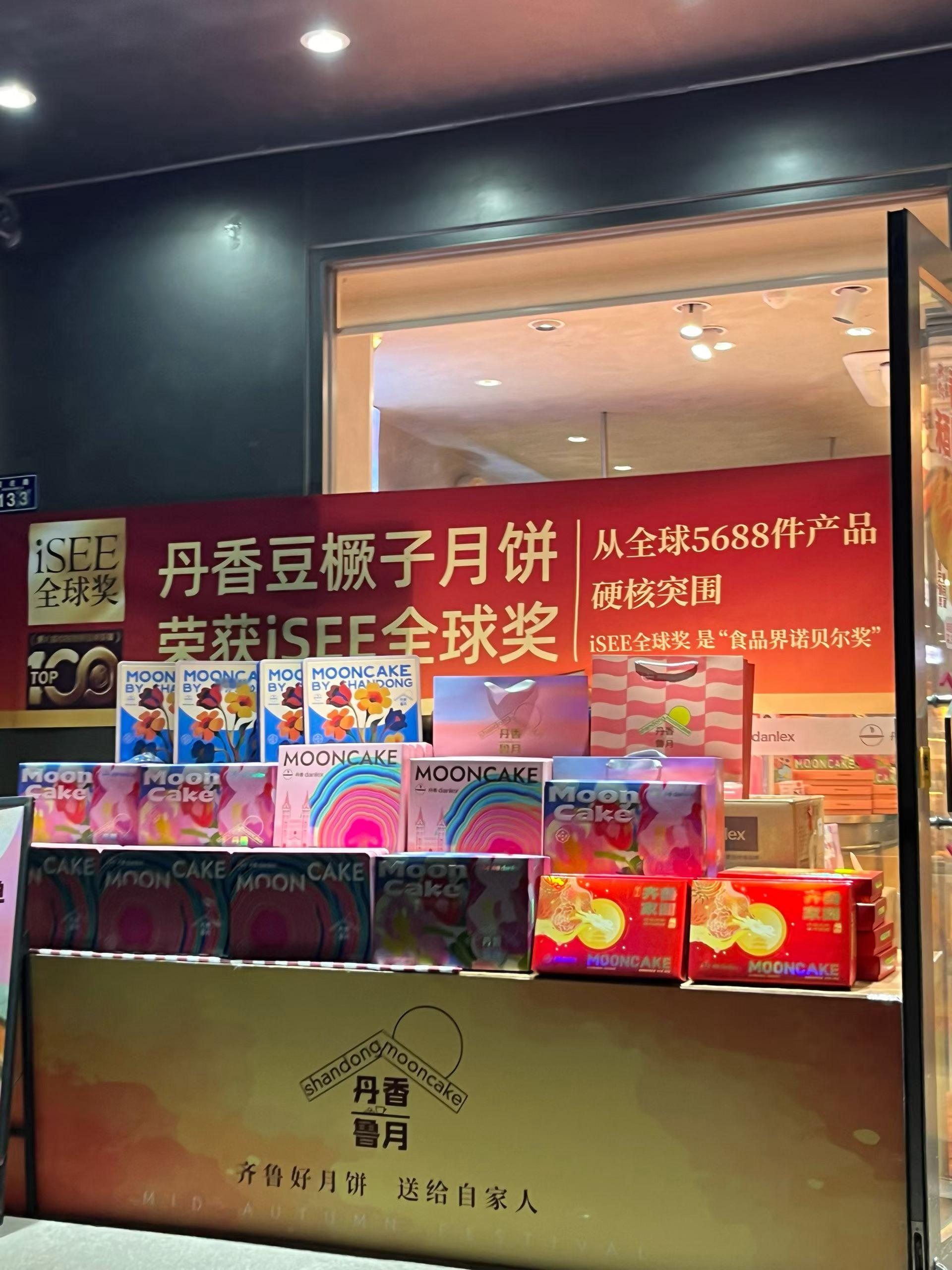 我还是最爱五仁豆橛子月饼 ​​​