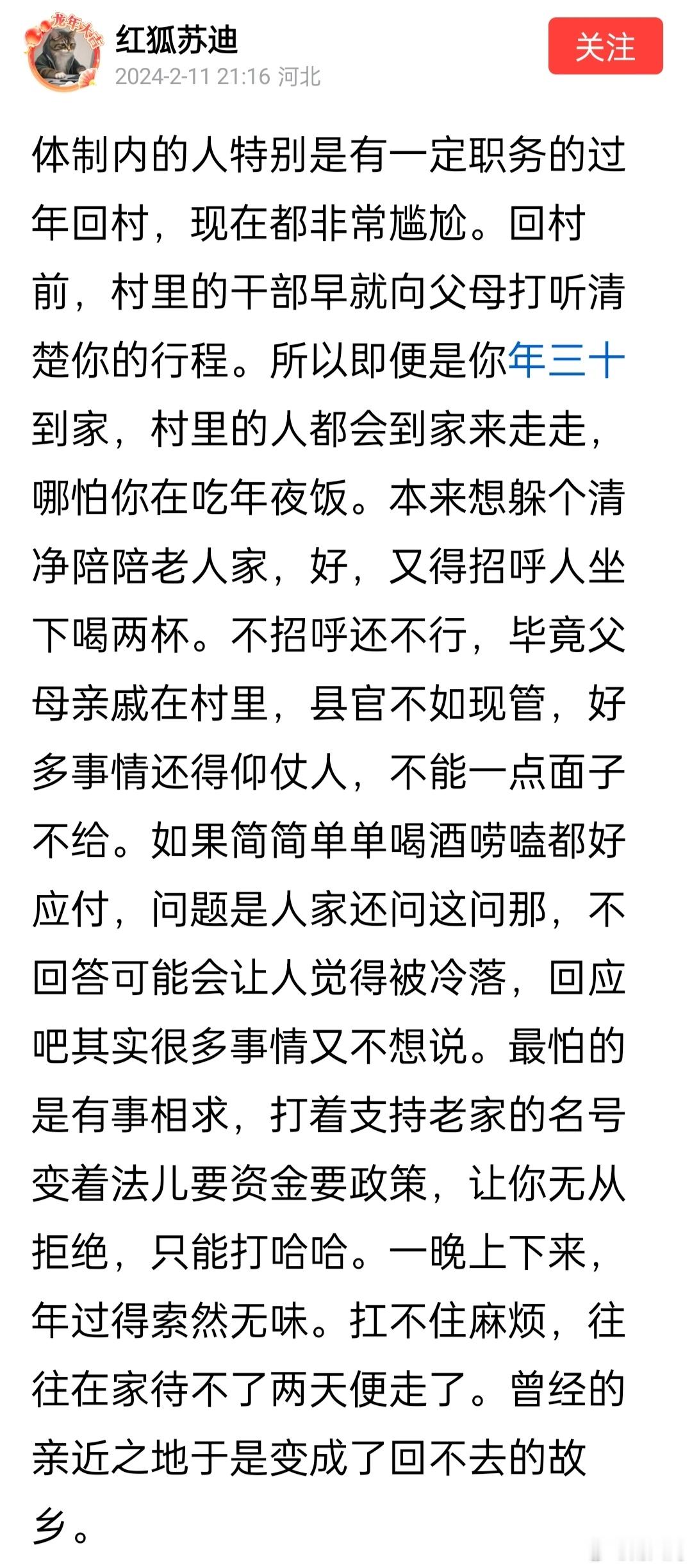 有这种情况吗？得什么级别的才有这种待遇？ ​​​